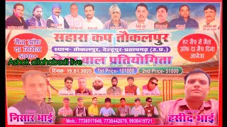 न्यू क्लब रानीगंज v/s अंधियारी बाग 94 laksh Ashok allahabadi live channel taukalpur ground dalupur