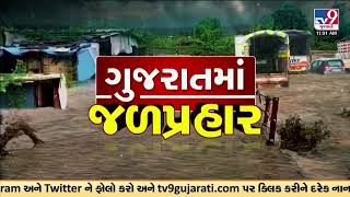 Fire department received more than 700 calls for rescue \u0026 help | Vadodara | Gujarat Rain | Monsoon