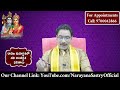 రాహు మహర్దశలో శని అంతర్దశ ఫలితాలు rahu mahardasha shani antardasha narayanasastryastrology