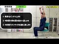 流すだけ！ゆっくり棒体操【高齢者体操】