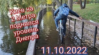 Наводнение в Киеве и Мысли в Слух. Река поднялась уже на 2 метра.