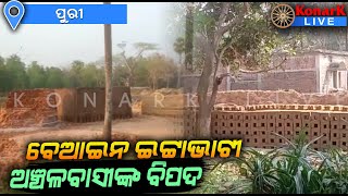 ବେଧଡକ ଭାବେ ଚାଲିଛି ଇଟାଭାଟି, ପୁରୀ || PURI NEWS