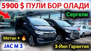 🔥5900 $ ПУЛИ БОР ОЛАДИ 😱 Sergeli Jac M 3 , M 4 Chegirmada Harid Qiling // Сергнли Пул Топарлар 2024