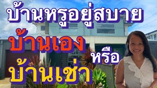 แชร์ชีวิตในต่างแดน #เมียฝรั่ง #คนไทยในต่างแดน #ชีวิตเมียฝรั่ง