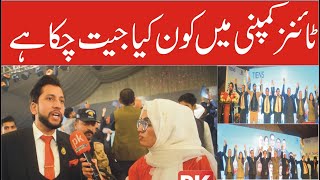 tiens company main kia kuch achieve kia | pk news tv | rabia shaheen