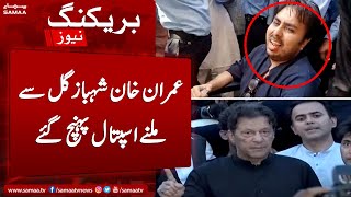 Breaking: Chairman PTI Imran Khan PIMS Hospital pohanch gaye | SAMAA TV | 19 August 2022