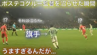 【現地映像】ポステコグルー監督を沼らせた旗手怜央