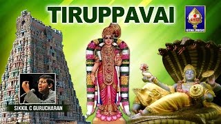 Ungal Puzhakkadai | Tiruppavai | By Sikkil C Gurucharan