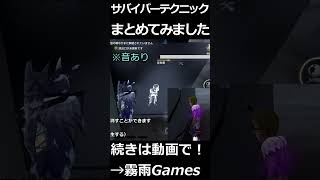 【第五人格】勝率を変える！弁護士テクニック#shorts