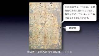 竹島は日本領土: 日韓の古地図比較による裏付け