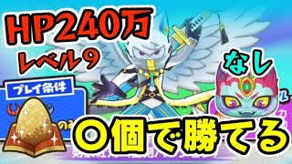 ぷにぷに 暴走輪廻なしで漢方〇個で攻略！剣豪紅丸聖剣バージョン特攻なし攻略！　妖怪ウォッチぷにぷに　シソッパ