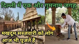 My Fair Garden Hauz KhasDelhi MakhdoomSabzwari Mosque \u0026 Dargah | My Fair GardenMosque Hauz Khas