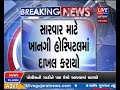 breaking news dahod na delsar vistar ma udhyogpati par firing no banav