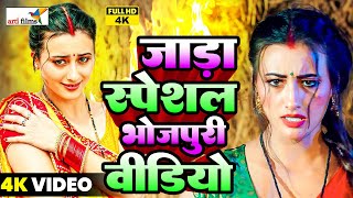 Live:- Bhojpuri Nonstop 2024 |Bhojpuri Hot VIDEOभोजपुरी में आज तक इस तरह का वीडियो नहीं देखा होगा  |