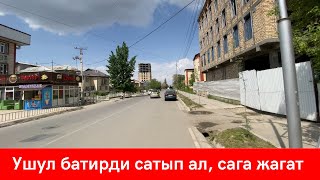 Хбка дагы БУЛ БАТИРДИ көрүп сен ООРУП КАЛАСЫҢ, ремонту СОНУН, баасы ОРТО, ээсинин НОМЕРИ 0772150198