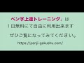 山本さんの楷書行書草書体で書いてみましょう。中本白洲