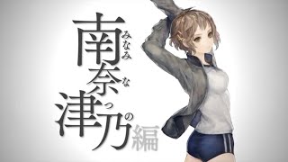 IV 十三機兵防衛圏 体験版