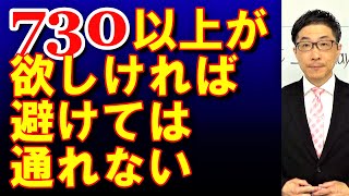 TOEIC文法合宿840初中級者がやらねばと思いつつホンネはやりたくない分野/SLC矢田