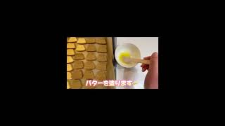 【初料理】バームクーヘンラスクを作りました！#料理 #お菓子作り #バームクーヘン