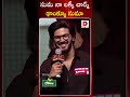 సుమ నా లక్కీ చార్మ్ || Dulquer Salmaan Hilarious Fun With Suma At 'King Of Kotha' Pre Release Event