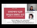 임대인에게 지급한 권리금 반환청구의 요건 부동산전문 이승주변호사