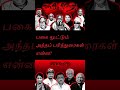 சாதி கடந்த காதல் என்ற சதி tamilchinthanaiyalarperavai tamilcapsule tamil