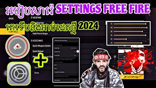 របៀបសារេ settings បាញ់ក្បាល 2024 iPhone