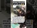 स्त्रीचं जीवन खरच खूप अवघड आहे ना 🥺😔😭😭🙏 short subscribe viral trending