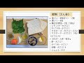 【健康長寿レシピ】鯖サンド【高血圧予防編】