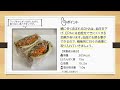 【健康長寿レシピ】鯖サンド【高血圧予防編】