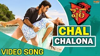 Chal Chalona Full Video Song | Sher | Kalyan Ram | Sonal Chauhan | S.Thaman