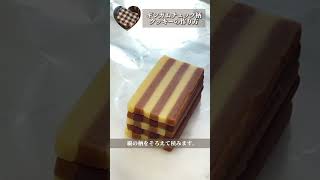 【ギンガムチェッククッキーの作り方】ショートバージョン｜バレンタインに🤎