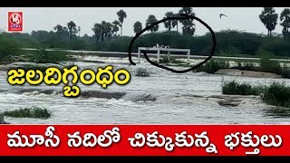 Six People Stuck Into River During Flood In Valigonda | Yadadri | V6 News