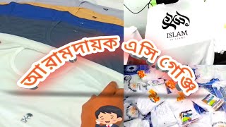 সরাসরি কারখানা থেকে এসি গেঞ্জি। পাইকারি এবং খুচরা বিক্রি করে থাকি।