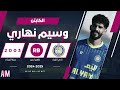 الكابتن وسيم نهاري  لاعب فريق اللواء في مواجهة العلا || أصيل ميديا