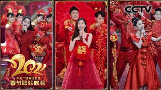 金牛贺岁献祥瑞！歌舞《万事如意》拉开春晚大幕「2021央视春晚」| CCTV春晚