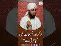 ziakr or tasbeehat men kia farq he molana rizwanullah naqshbandi jama media service