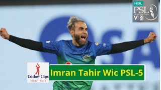 PSL-5 || Imran Tahir Wickets || 2020 || Cricket Clips