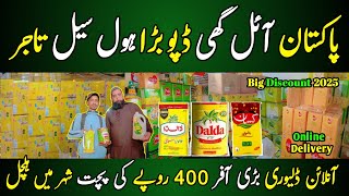 Oil Ghee Price In Pakistan today | Oil Ghee Market karachi |oil Ghee wholesale |Water pump oil Depot