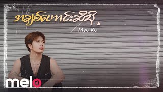 Myo Ko (မျိူးကို) - အချစ်ဟောင်းဆီသို့ [Lyrics Video]