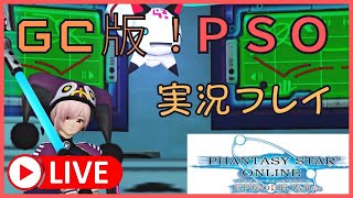 【GC版PSO】高レベルテクニックディスク堀！(隠居ハンター周回)