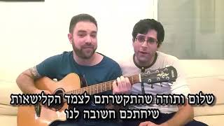 תרגום שבועי #81: The Police Medley - צמד הקלישאות