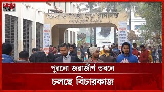 এজলাস-সেরেস্তা একই রুমে; হট্টগোলের মধ্যে চলে বিচারকাজ | Shariatpur Court | Somoy TV