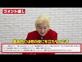 【作業用・睡眠用】人生相談聞き流し vol.439【カズレーザー切り抜き】