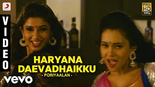 Poriyaalan - Haryana Daevadhaikku Video | Harish Kalyan | M.S. Jones