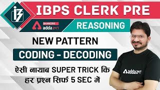 IBPS Clerk Preparation 2020 | IBPS Clerk 2020 Reasoning | New Pattern Coding - Decoding