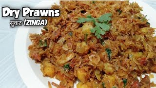 Dry Prawns recipe || आगरी सुकट || सुकट lover special || simple \u0026 Testy Recipe ||