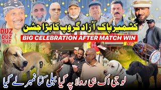 Kashmir Pak Azad Group 🥳 Big Celebration After Win Big Match || Record Break || Family Vlog