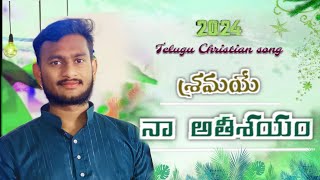 vitthanam virugakapothe | #trending #benny_keys #asher #antha_naa_meluke || #music #viral