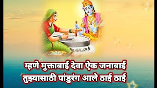 एकदम मस्त अभंग तुम्ही पहिल्यांदाच ऐकत असाल #viralvideo